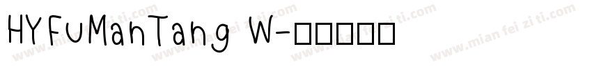 HYFuManTang W字体转换